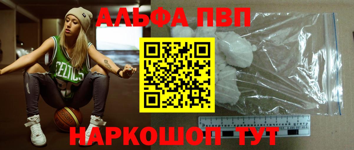 A-PVP Crystall Ачхой-Мартан