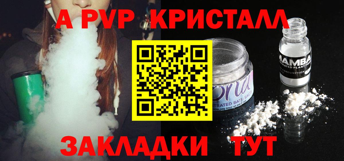 А ПВП VHQ  Вход с VPN  APVP  Alpha-PVP VHQ  Ачхой-Мартан 