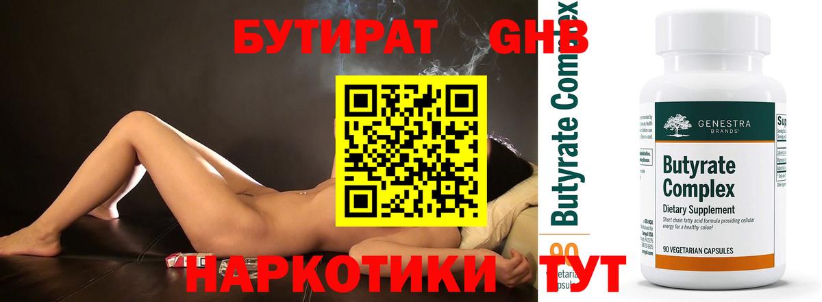 БУТИРАТ оксана  Вход с VPN  Ачхой-Мартан 