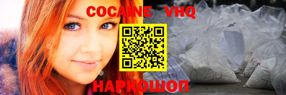 КОКАИН Fish Scale Ачхой-Мартан