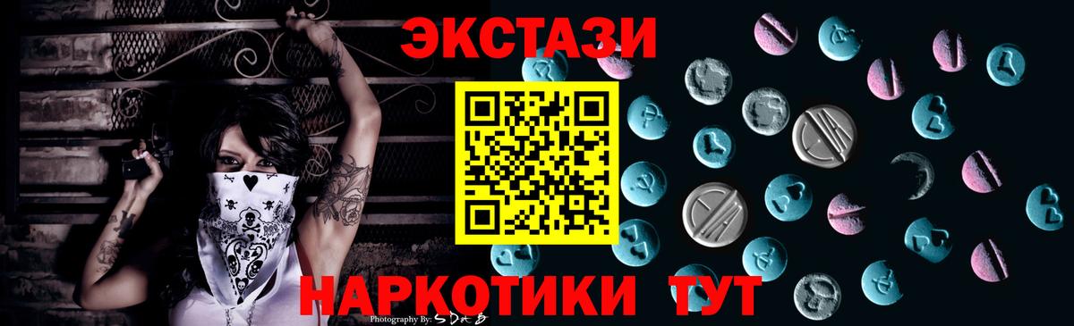 shop официальный сайт  ЭКСТАЗИ Cube  Экстази  Ачхой-Мартан    зеркало  Вход с VPN  Экстази XTC 