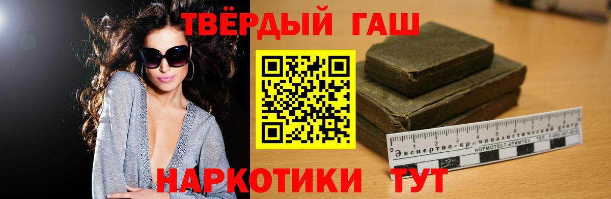 наркотики  Вход с VPN  Ачхой-Мартан  ГАШИШ хэш 