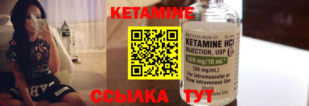 Кетамин ketamine Ачхой-Мартан