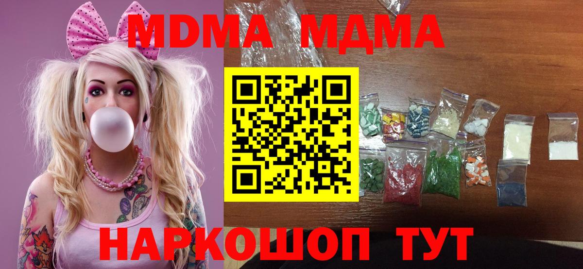 MDMA  MDMA молли  Вход с VPN  Ачхой-Мартан  МДМА VHQ 