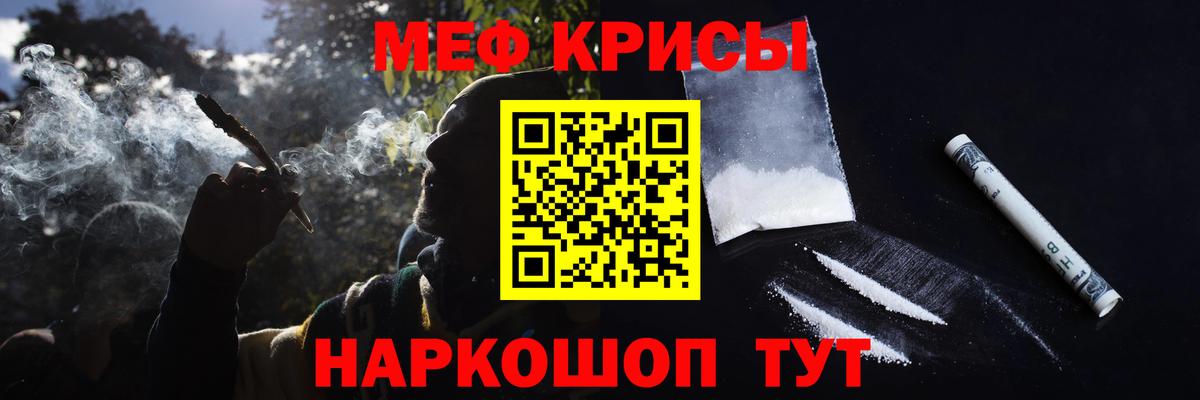 Ачхой-Мартан  МЕФ  Вход с VPN  МЕФ VHQ  МЯУ-МЯУ mephedrone 