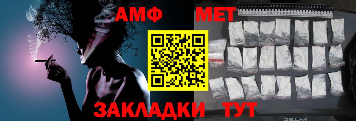 МЕТАМФЕТАМИН пудра Ачхой-Мартан