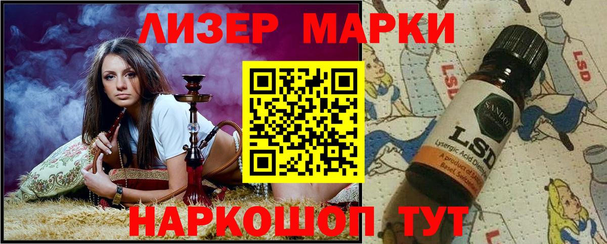 Марки NBOMe  Марки N-bome 1,5мг  Вход с VPN  Ачхой-Мартан 