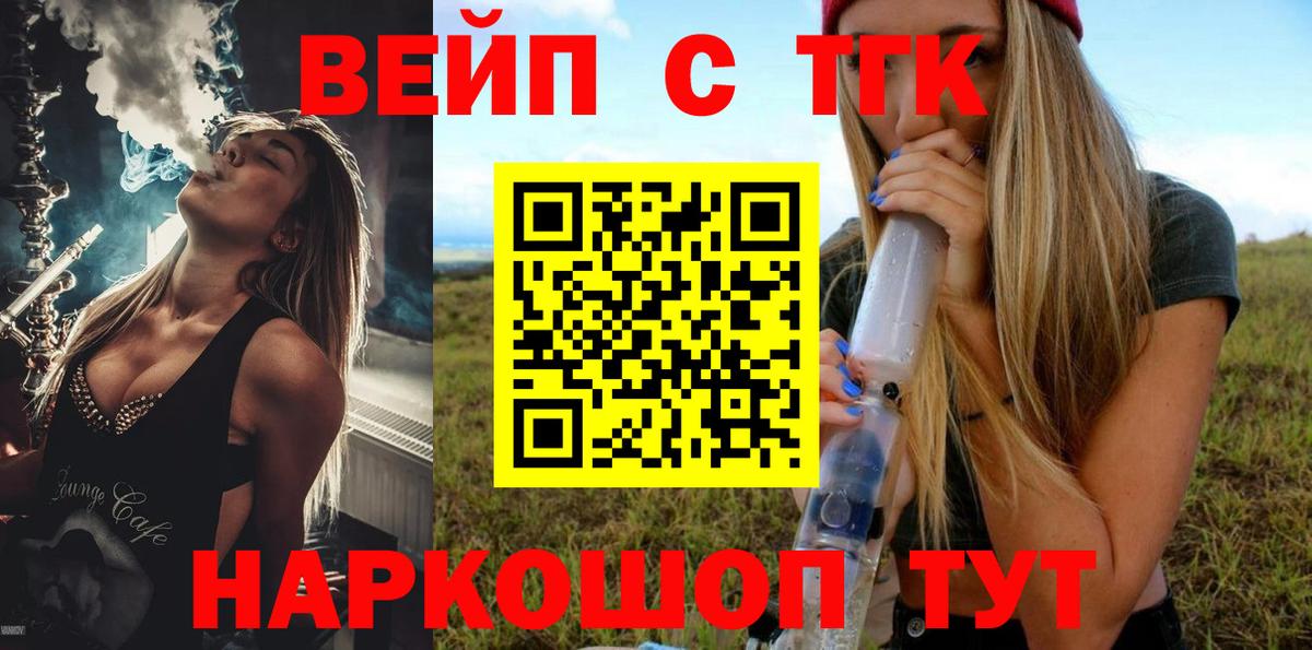Дистиллят ТГК жижа  Вход с VPN  Ачхой-Мартан 