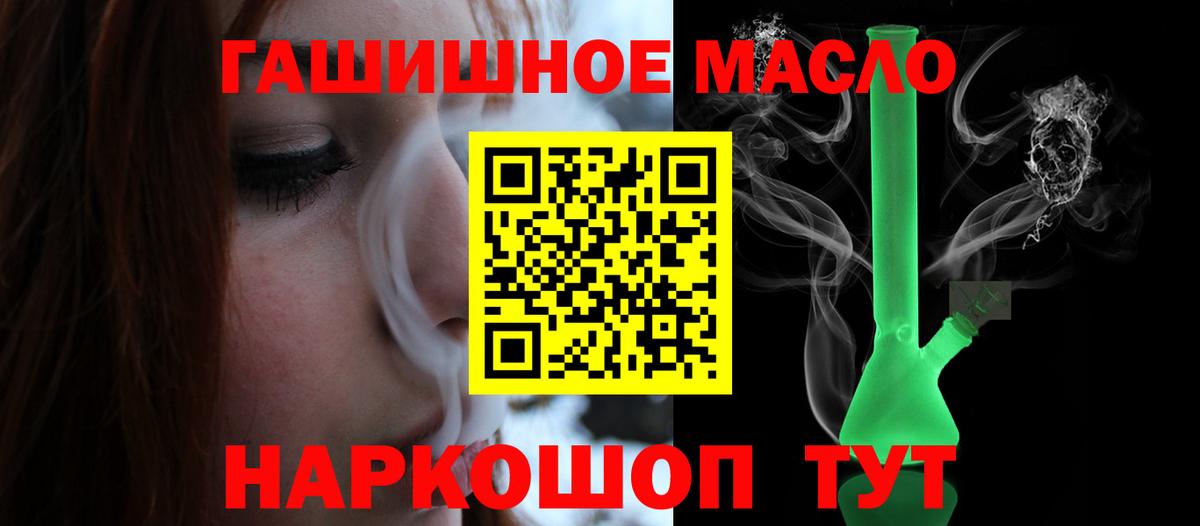 Дистиллят ТГК вейп с тгк Ачхой-Мартан